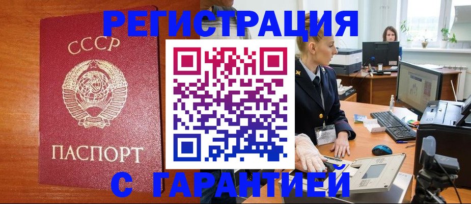 прописка 2025 в Новоуральске